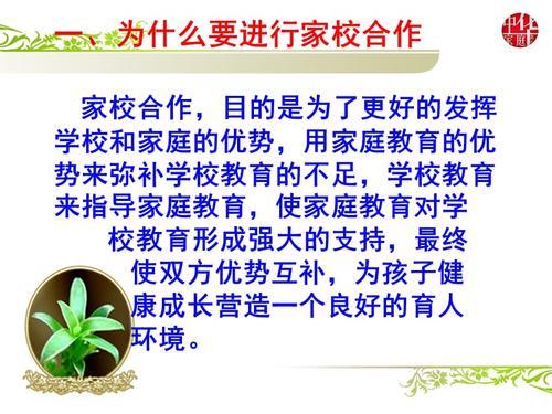 家校沟通卡怎么做
