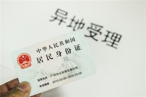 全国身份证办理进度查询中心