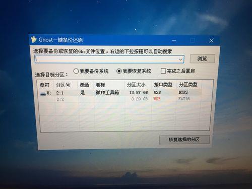 冰封pe找不到u盘里面的iso文件