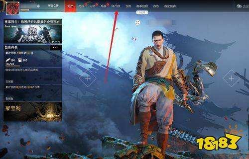 永劫无间英雄榜积分多久刷新
