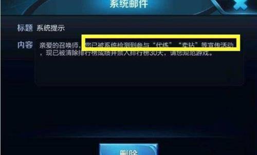 王者找代炼给封怎么办