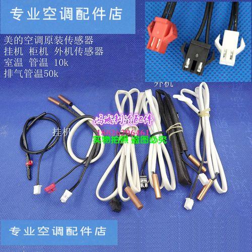 空气能温度探头在什么位置