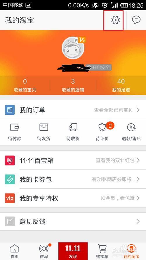 网页淘宝抢购要刷新吗