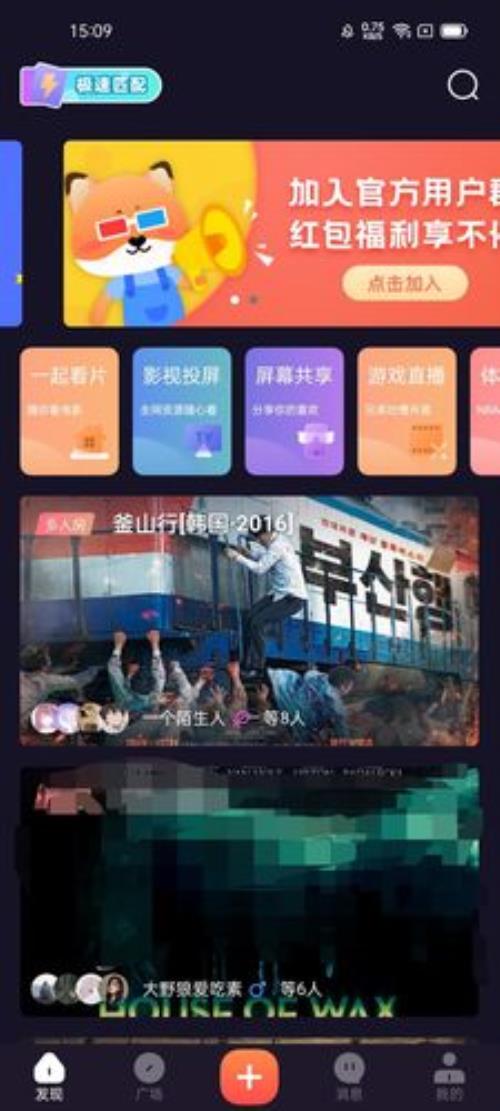 电影直播怎样起号