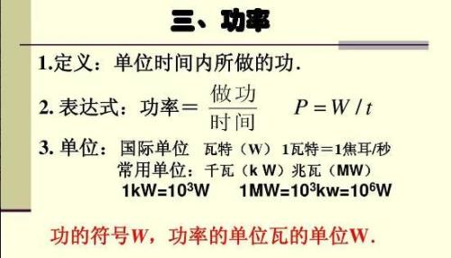 kw等于多少焦