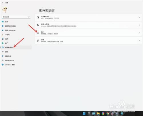 win11怎么添加英文输入法