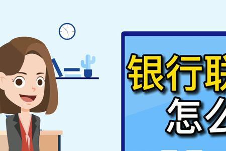 怎么查银行卡的联行号