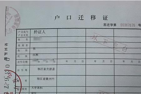 开户籍什么意思