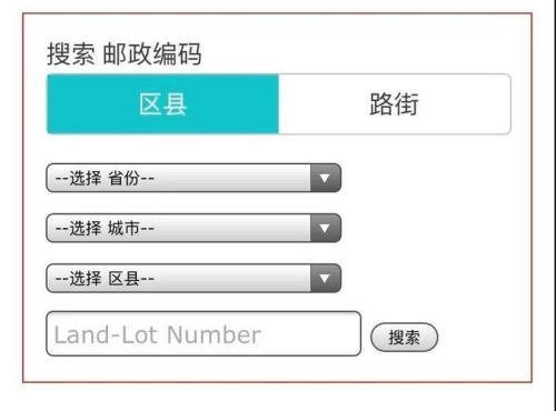 怎么查找自己的邮政编码