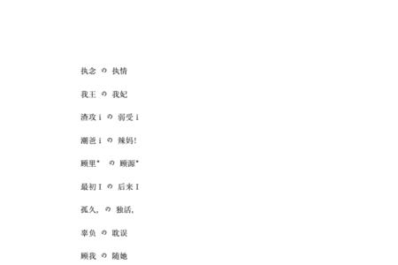 带乔字的游戏名字