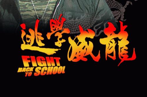 学校风云是真实案例吗
