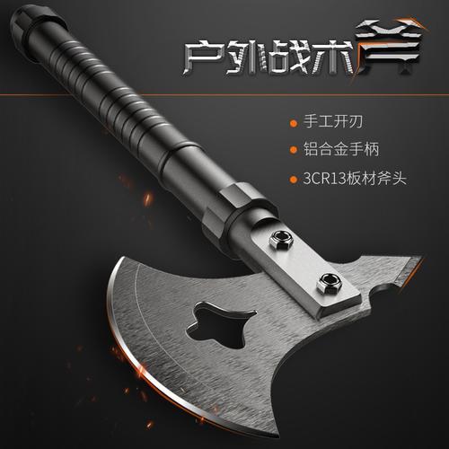 斧头斧脑的寓意