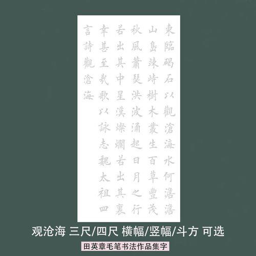 田楷用什么宣纸最好