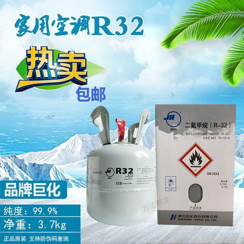 为什么国产空调全用r32