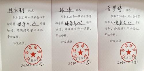 社会体育指导员证怎么考