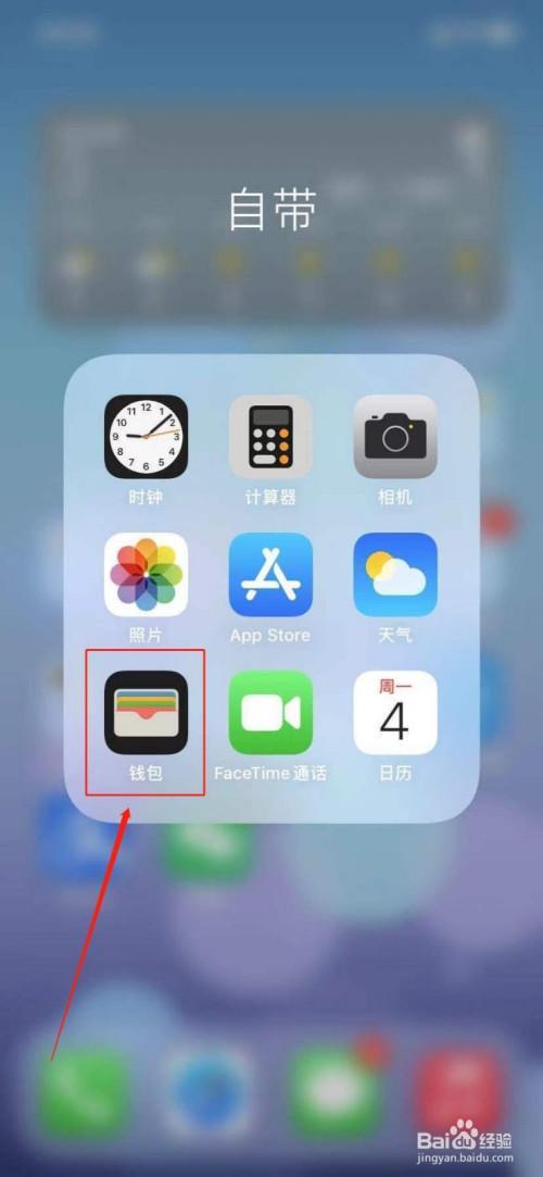 苹果手机怎么开启国际长途