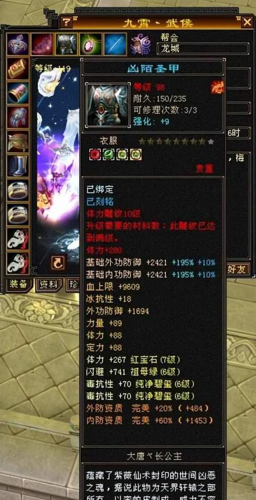 天龙怀旧体力修炼最高到多少