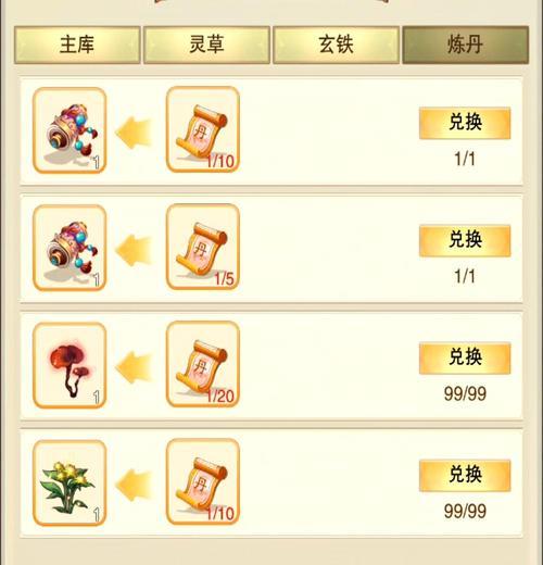 想不想修真木系道童