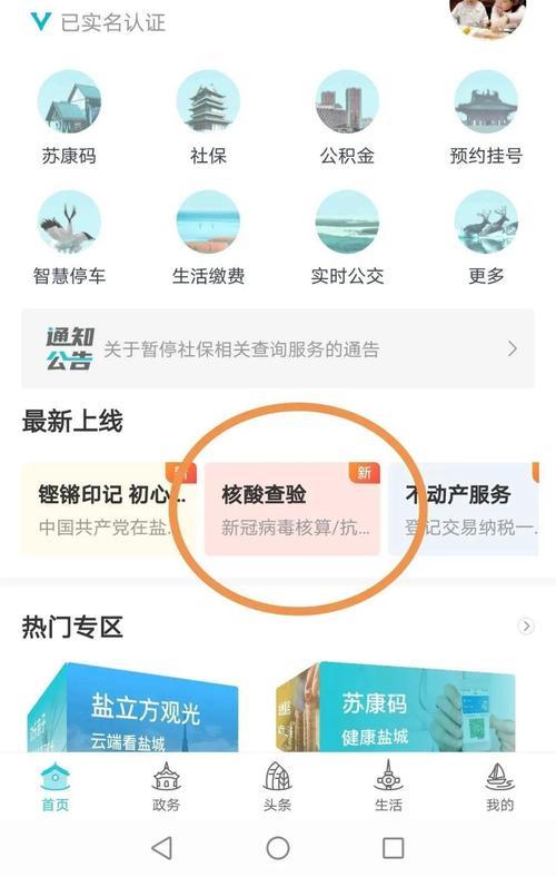 210621打头的身份证号码是哪里的