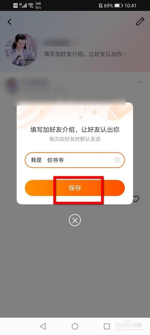 淘宝淘友圈好友从哪儿来的