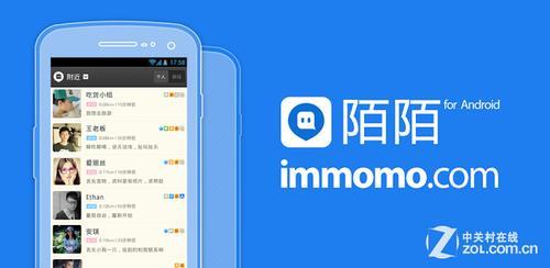 陌陌直播电影教程