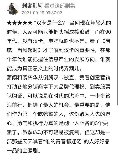 启航当风起时小说原著