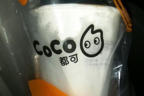 在coco奶茶上班多少岁就不要了