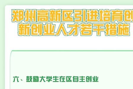 创新举措怎么写