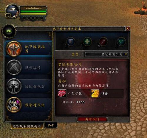 魔兽世界低级本只能刷5次么