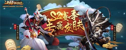 决战平安京快速获得皮肤的方法