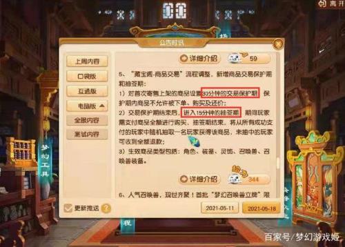 怎么卖梦幻西游帐号
