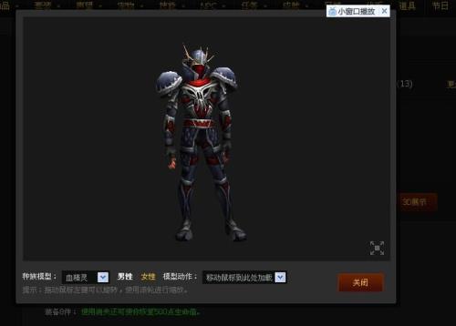 魔兽世界3.35盗贼装备