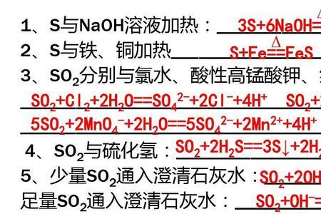 硫氢钠水解方程式
