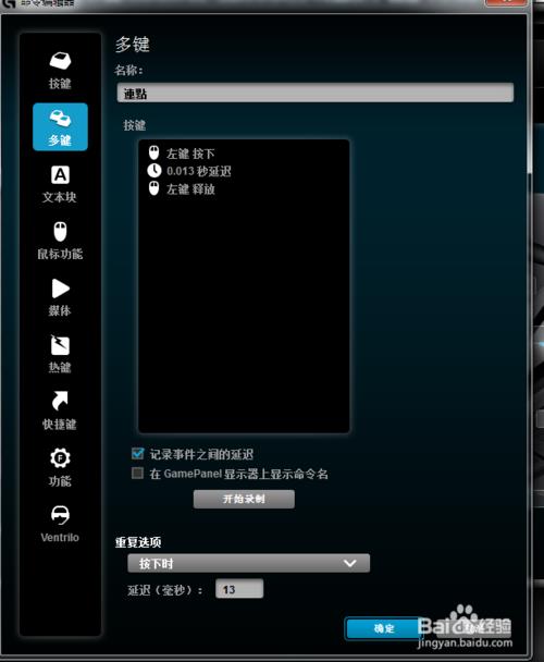 鼠标宏下滑严重