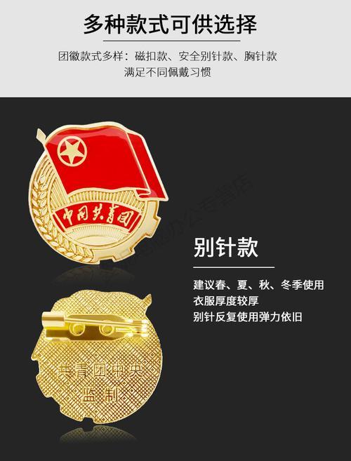 团员没有团徽怎么办
