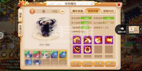 梦幻西游手游超级熊猫怎么培养