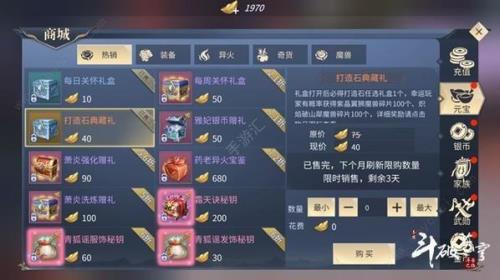 斗破苍穹手游互通跟新生区