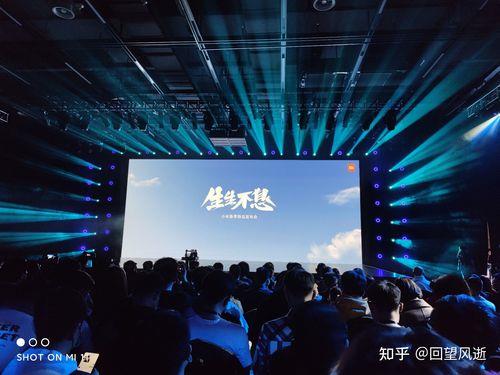 小米新品发布会直播入口