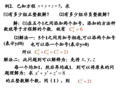 c62怎么算排列组合