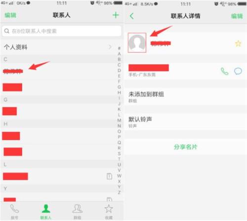 红米通话背景怎么设置