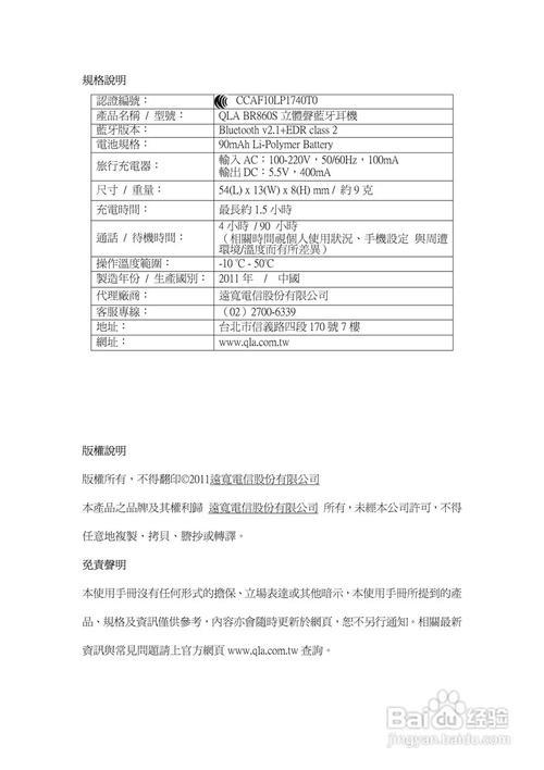 lenovo无线蓝牙耳机说明书