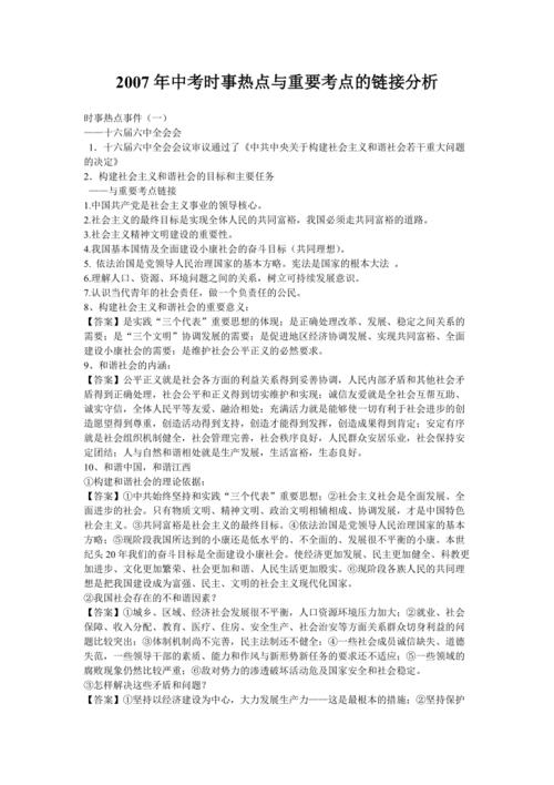 重要保障的同义词