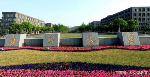 考上南京大学户口要迁吗