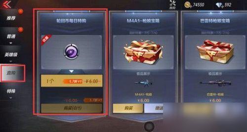 cf排位轮回什么时候发放到仓库