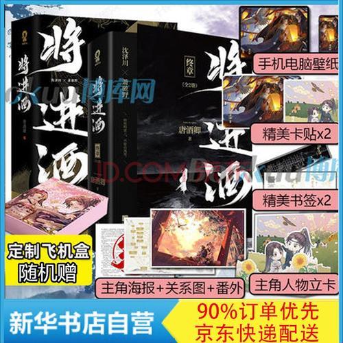 将进酒共有几本实体书