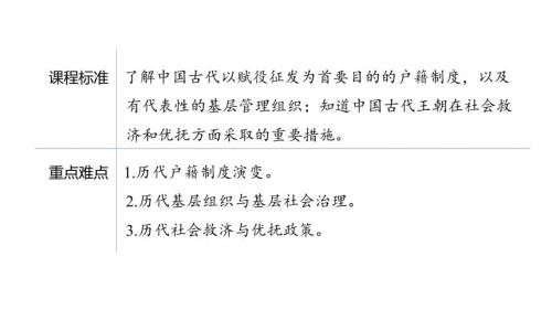 中国古代地方治理的特点