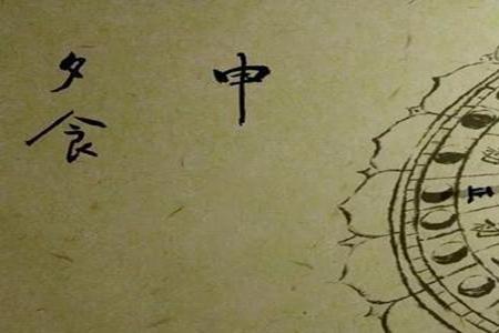 早上十点五十五分是什么时辰