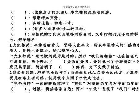 顽强的什么填空