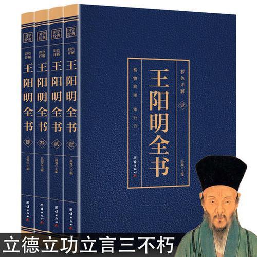 王阳明哪本书比较好看