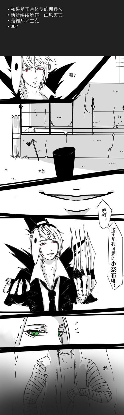 杰克驴铁匠结局
